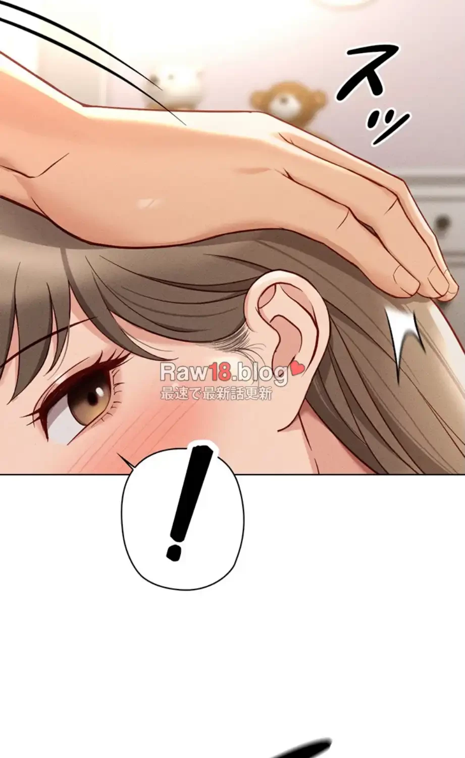 社内エッチは常識です 第14話 - 73