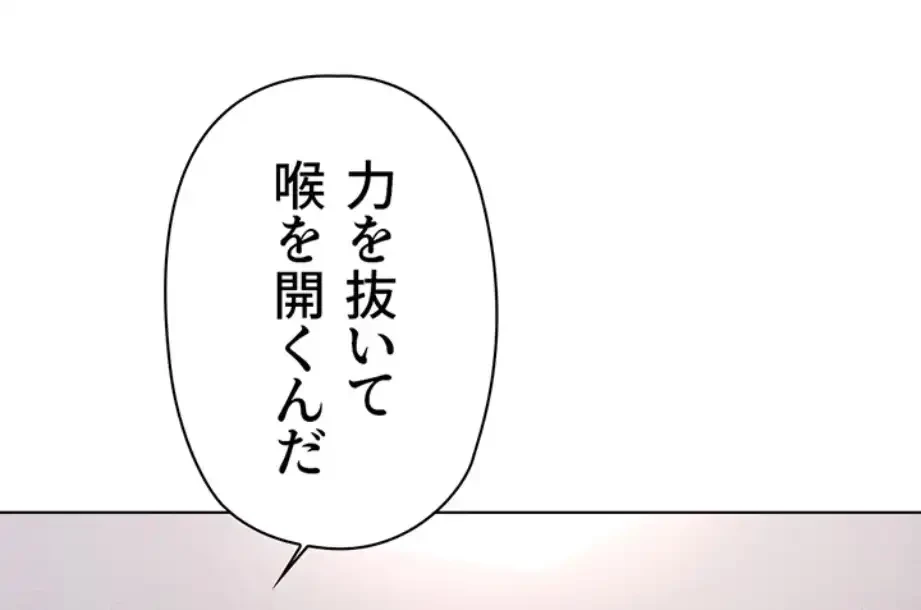 社内エッチは常識です 第14話 - 76