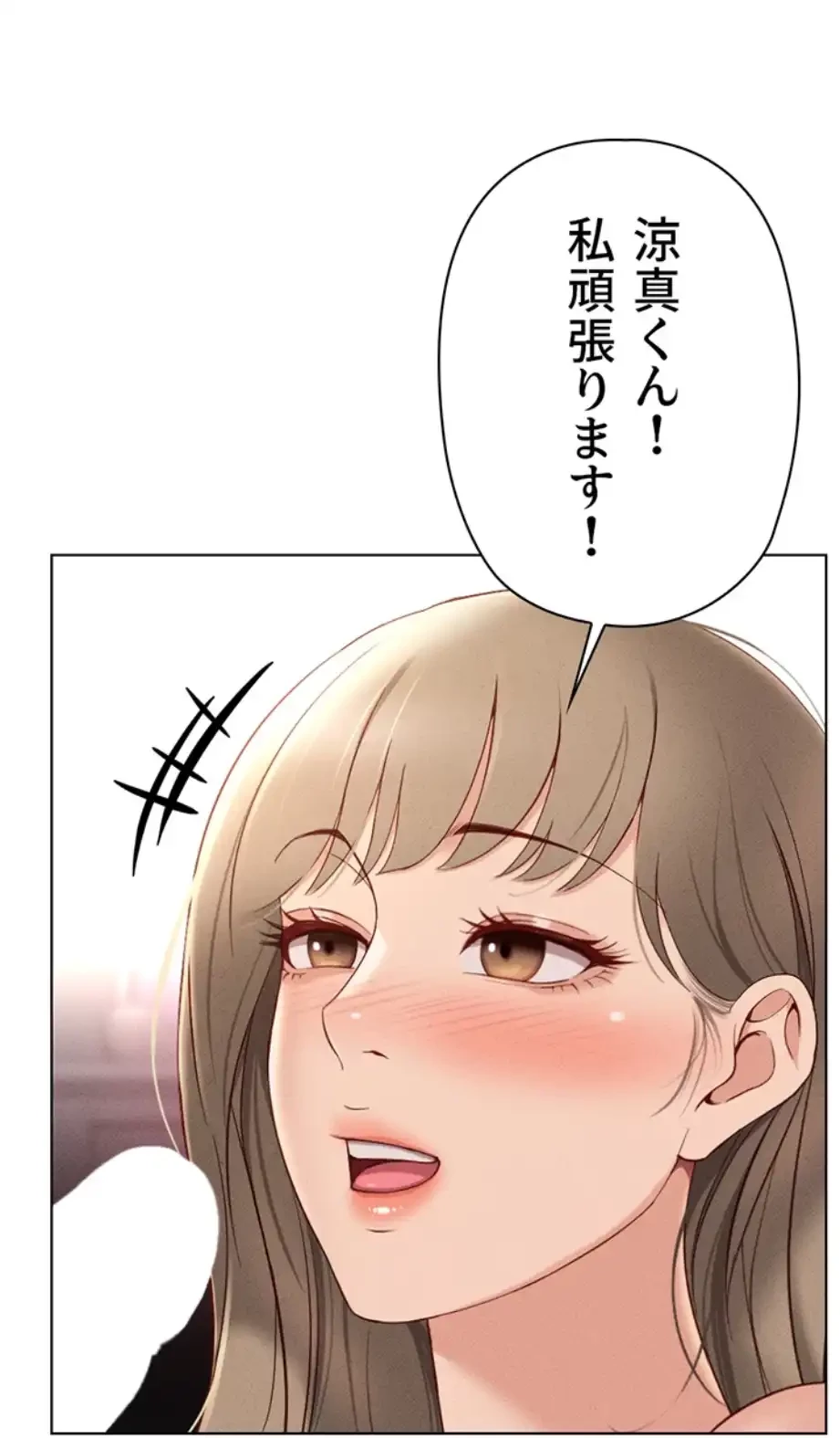 社内エッチは常識です 第14話 - 86