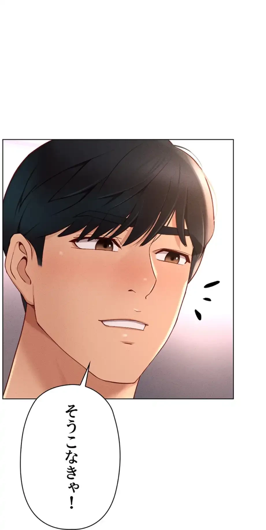 社内エッチは常識です 第14話 - 87