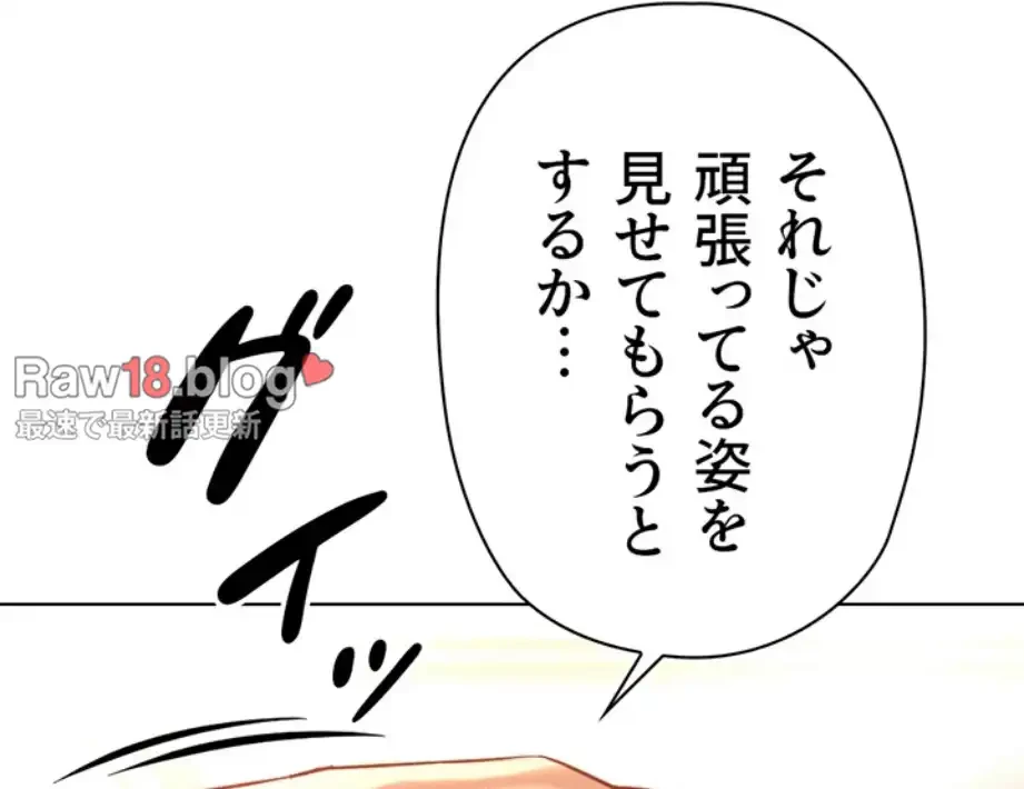 社内エッチは常識です 第14話 - 89