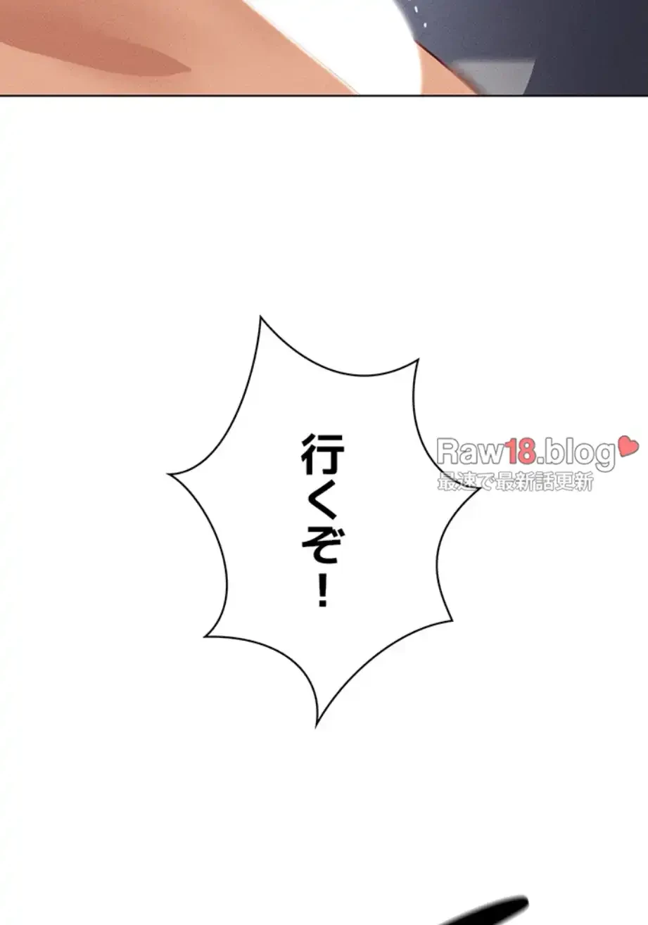 社内エッチは常識です 第14話 - 93