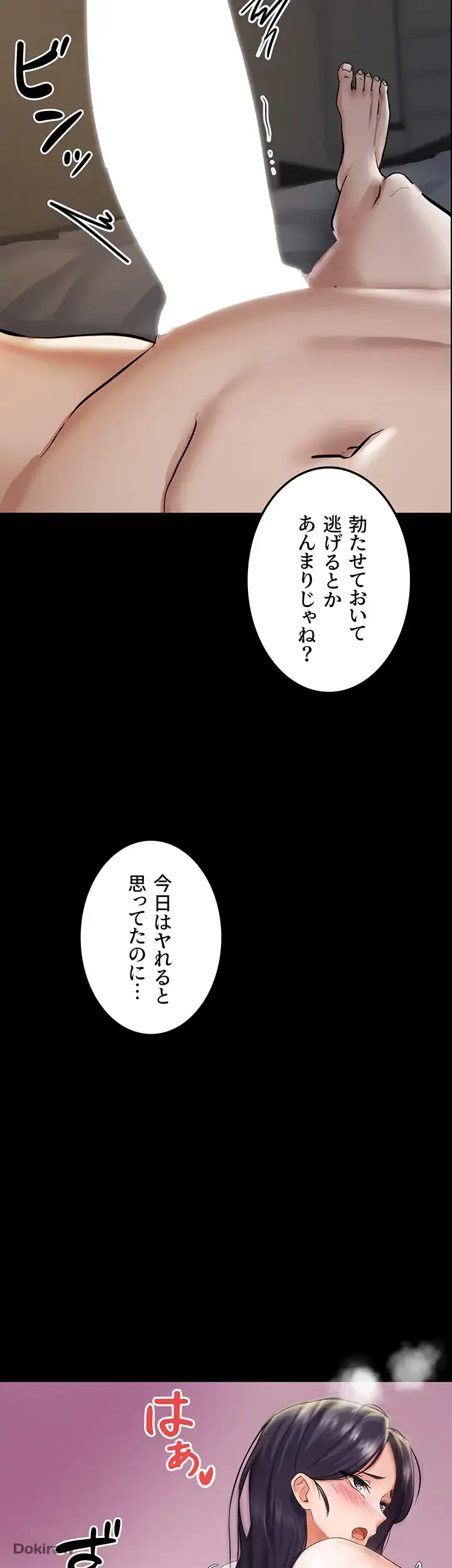 貞操逆転世界でメスを攻略して成り上がる 第1話 - 3
