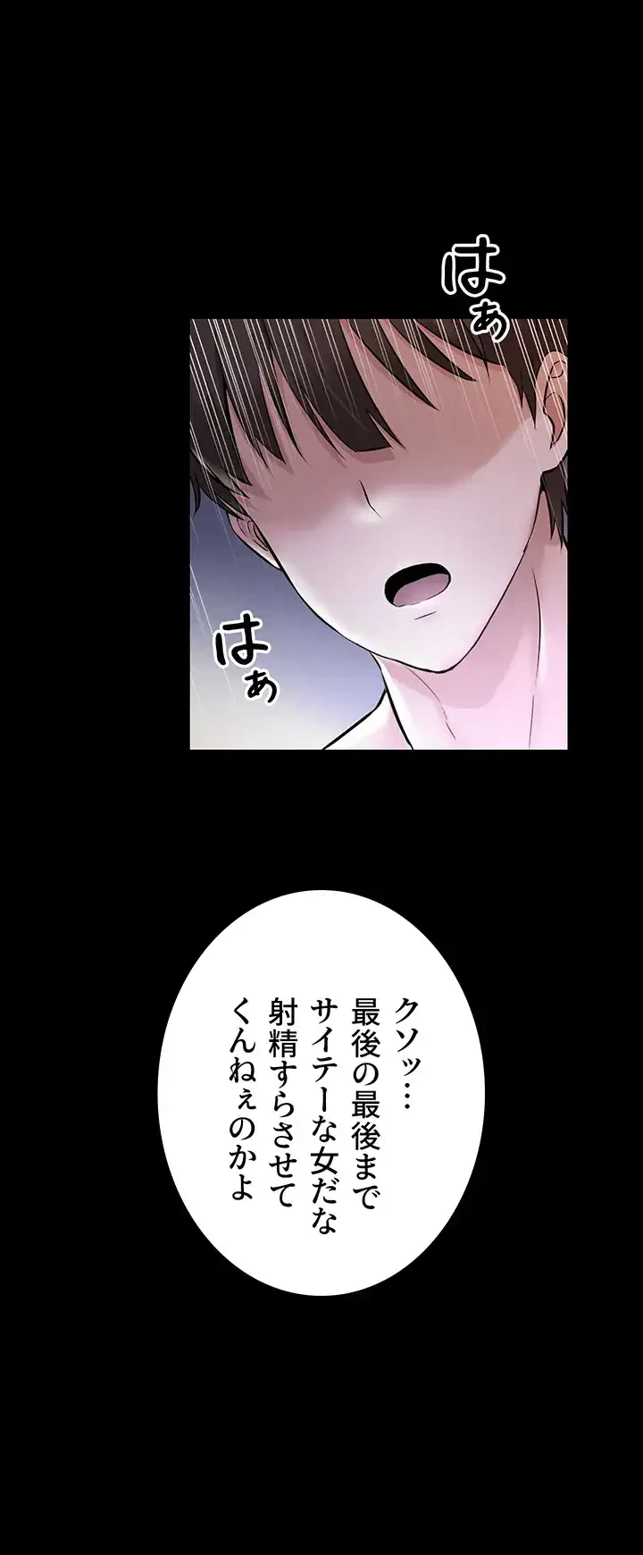 貞操逆転世界でメスを攻略して成り上がる 第1話 - 10