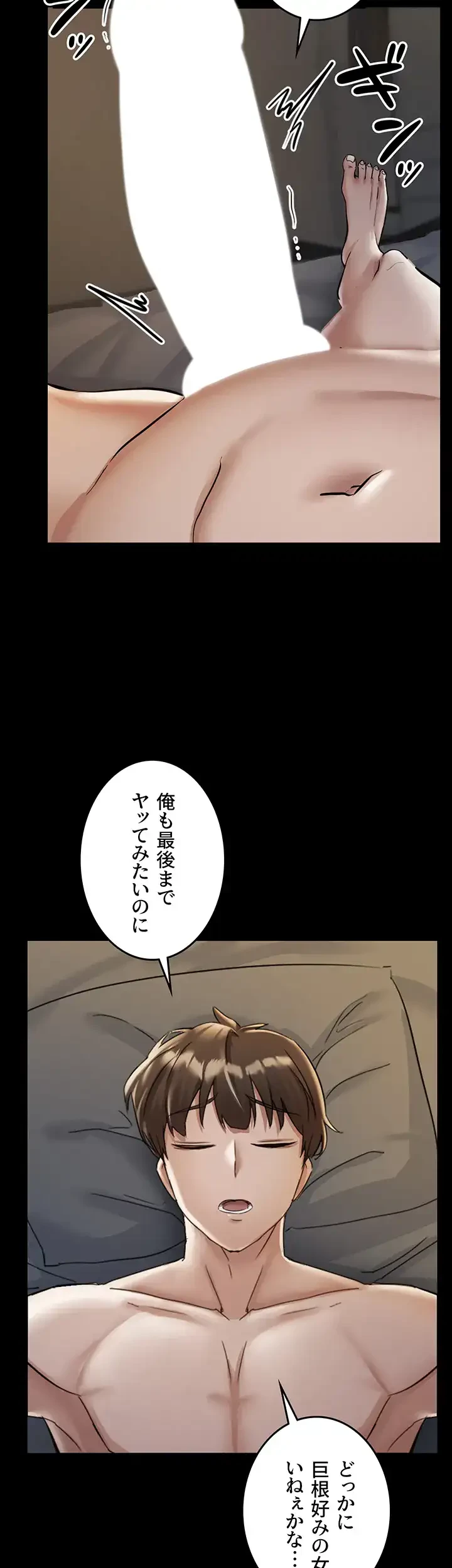 貞操逆転世界でメスを攻略して成り上がる 第1話 - 12