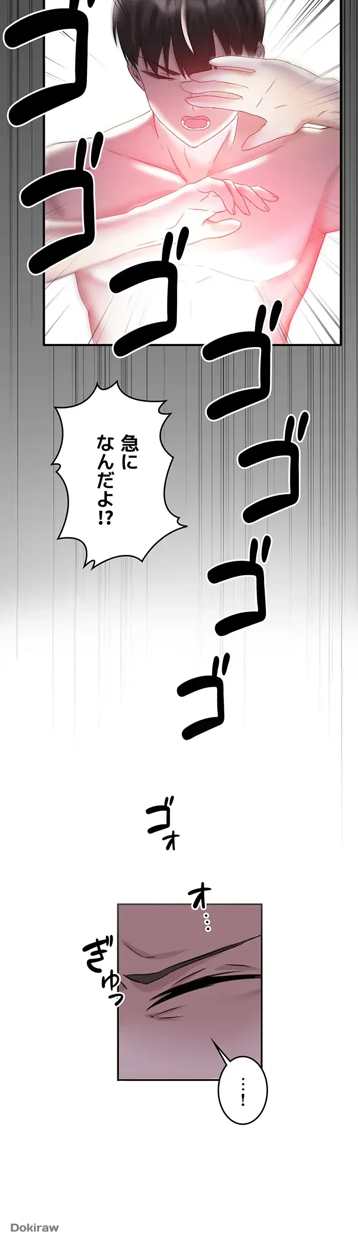 貞操逆転世界でメスを攻略して成り上がる 第1話 - 14