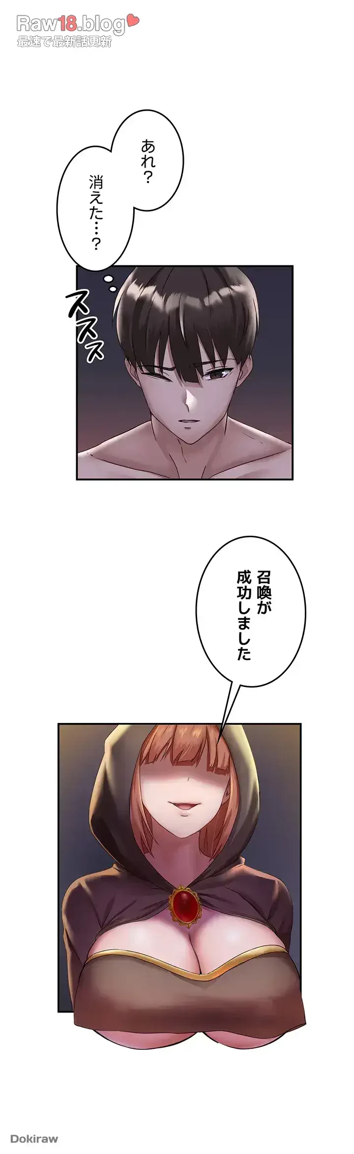 貞操逆転世界でメスを攻略して成り上がる 第1話 - 15