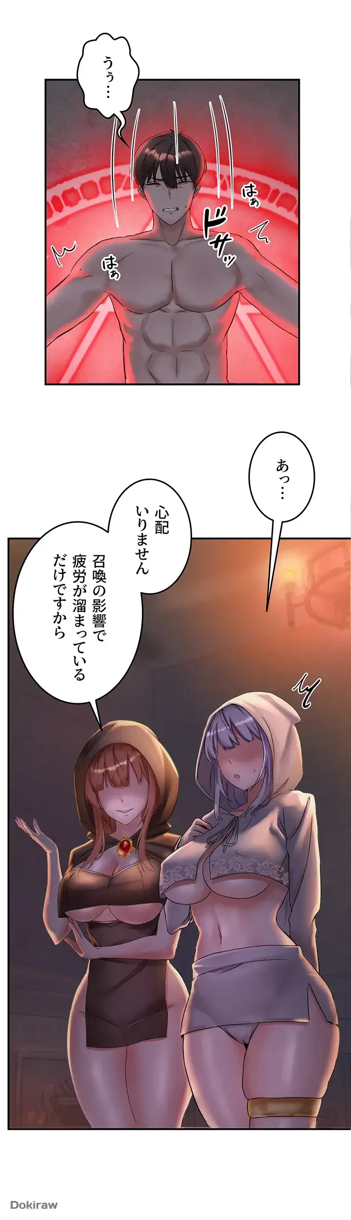 貞操逆転世界でメスを攻略して成り上がる 第1話 - 19