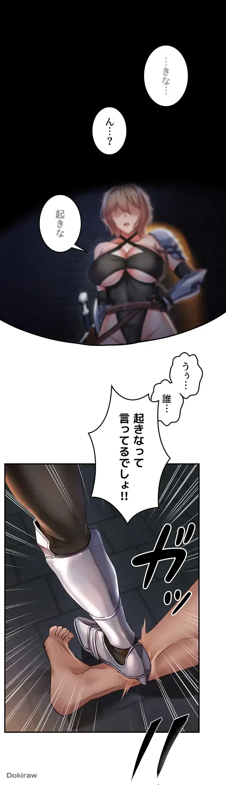 貞操逆転世界でメスを攻略して成り上がる 第1話 - 22