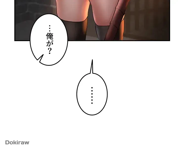 貞操逆転世界でメスを攻略して成り上がる 第1話 - 30