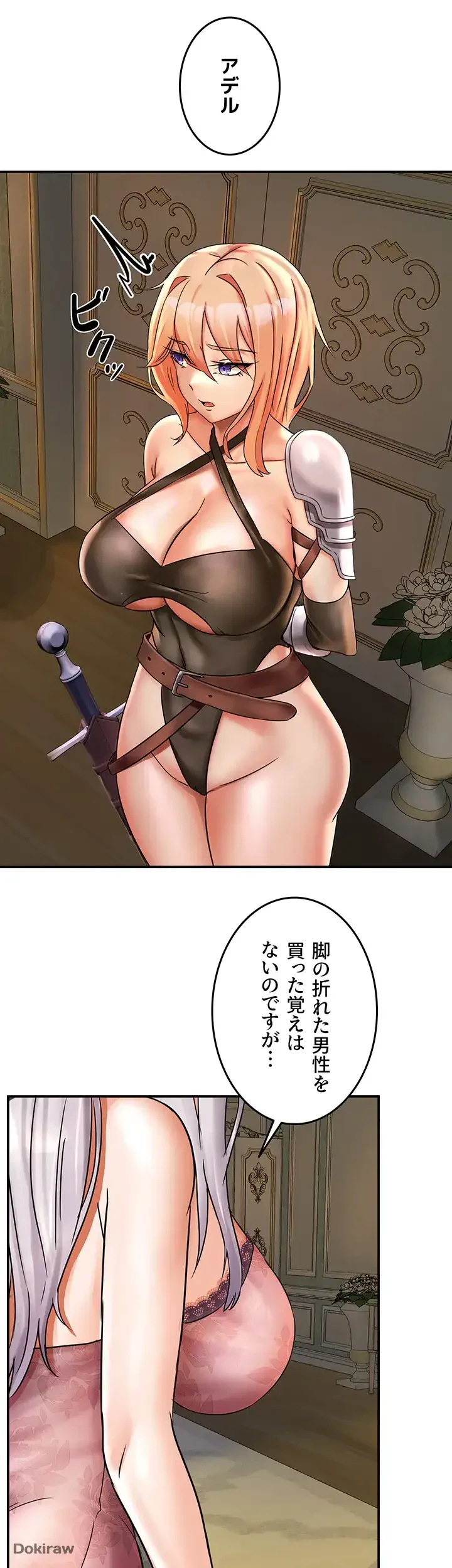 貞操逆転世界でメスを攻略して成り上がる 第1話 - 37