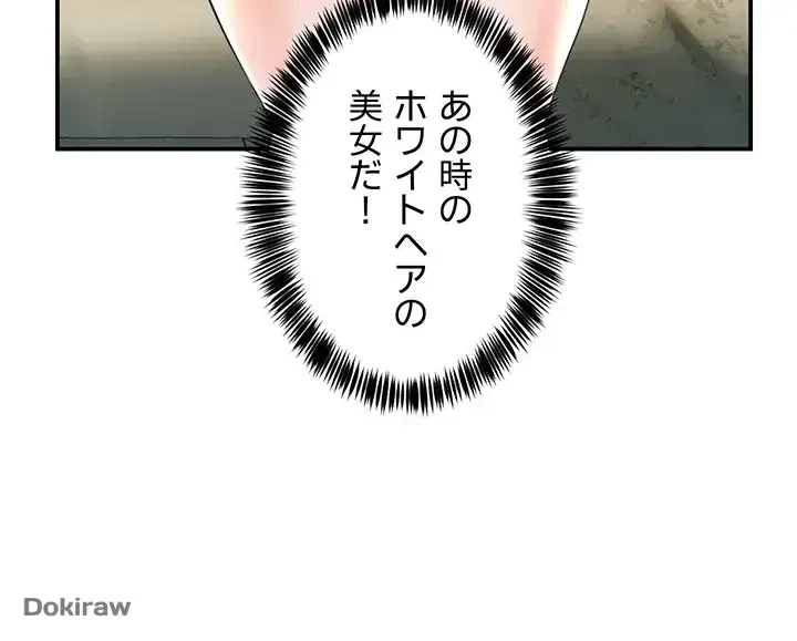 貞操逆転世界でメスを攻略して成り上がる 第1話 - 39