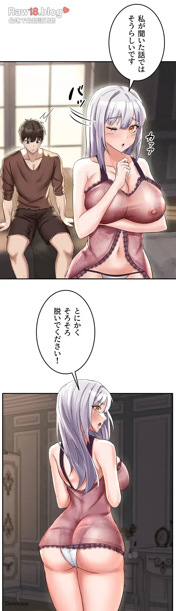 貞操逆転世界でメスを攻略して成り上がる 第2話 - 15