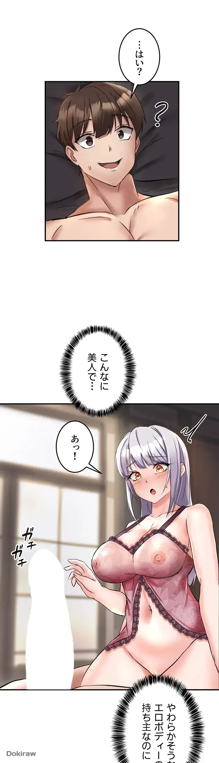 貞操逆転世界でメスを攻略して成り上がる 第2話 - 25