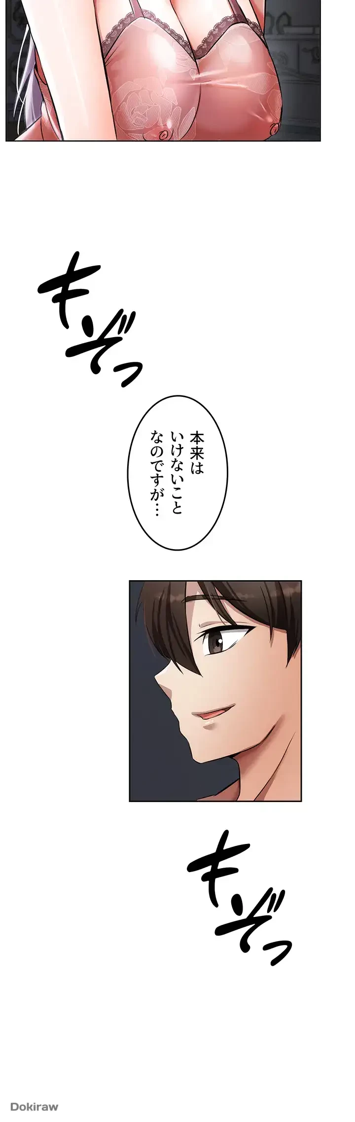 貞操逆転世界でメスを攻略して成り上がる 第2話 - 39