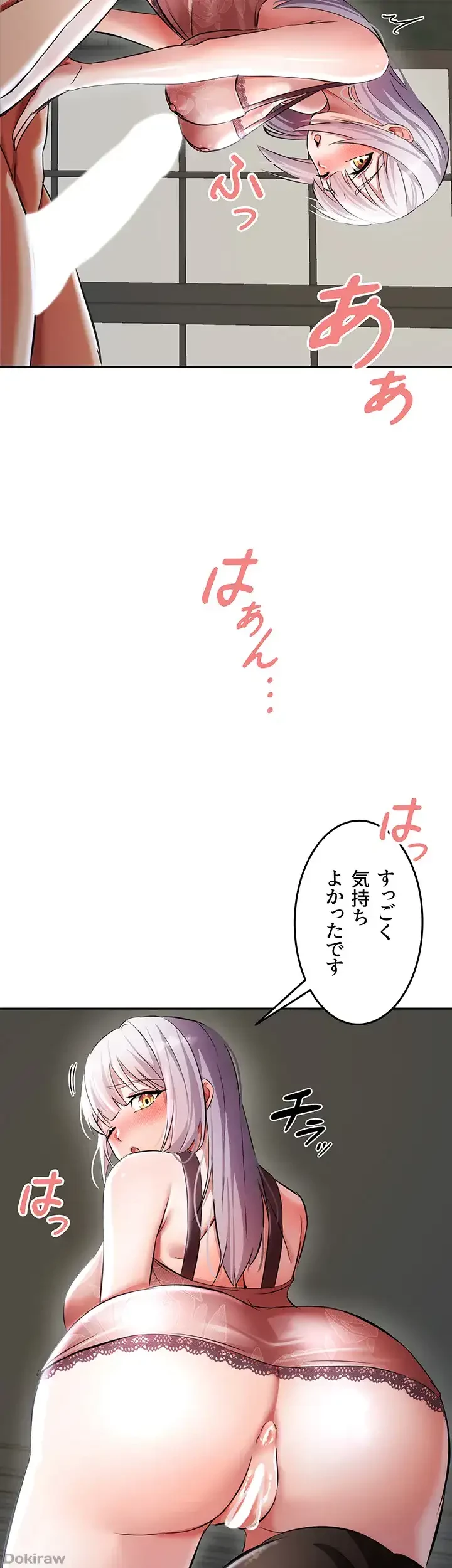 貞操逆転世界でメスを攻略して成り上がる 第3話 - 9