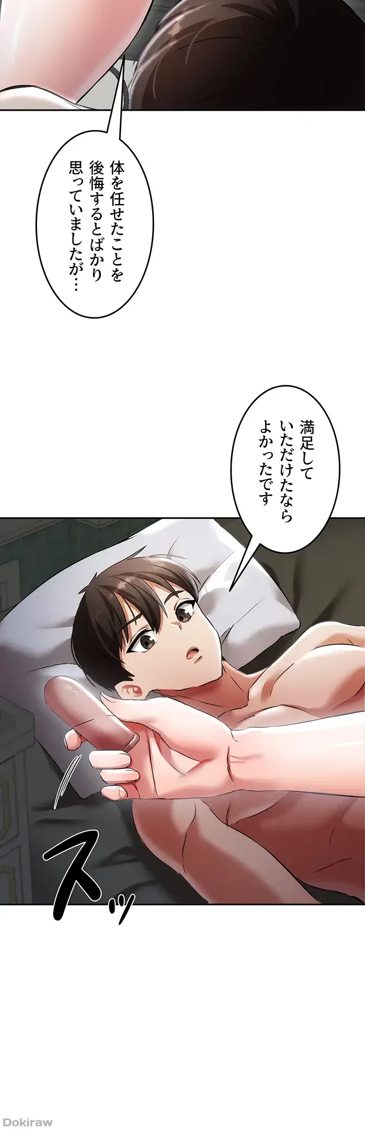 貞操逆転世界でメスを攻略して成り上がる 第3話 - 10