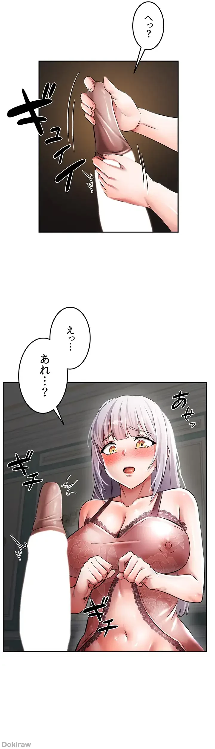 貞操逆転世界でメスを攻略して成り上がる 第3話 - 14