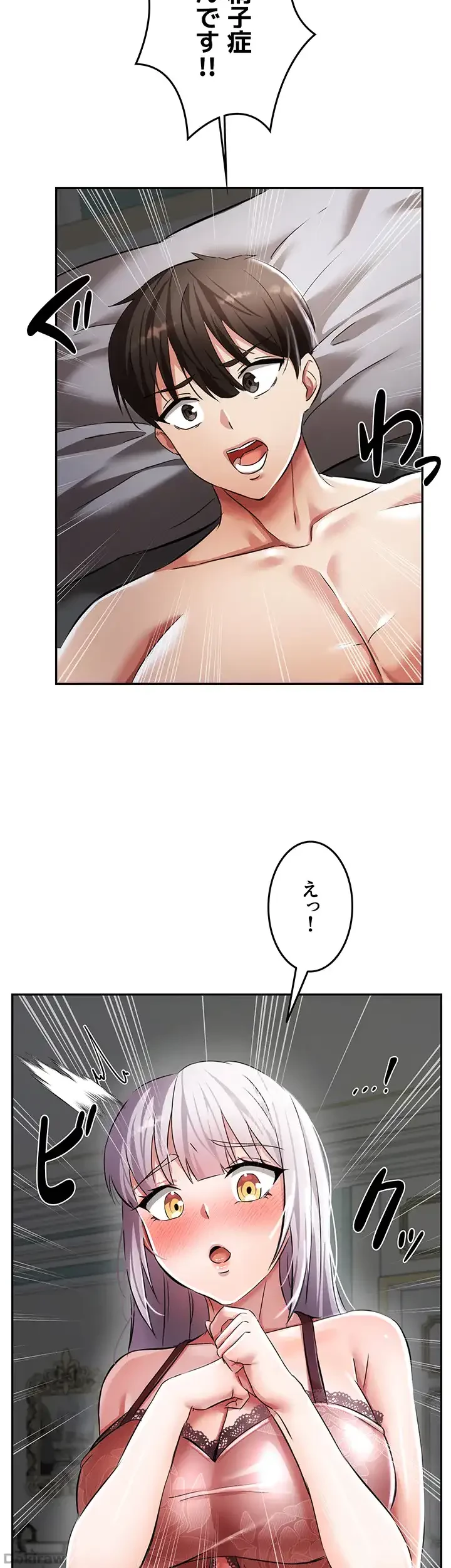 貞操逆転世界でメスを攻略して成り上がる 第3話 - 22