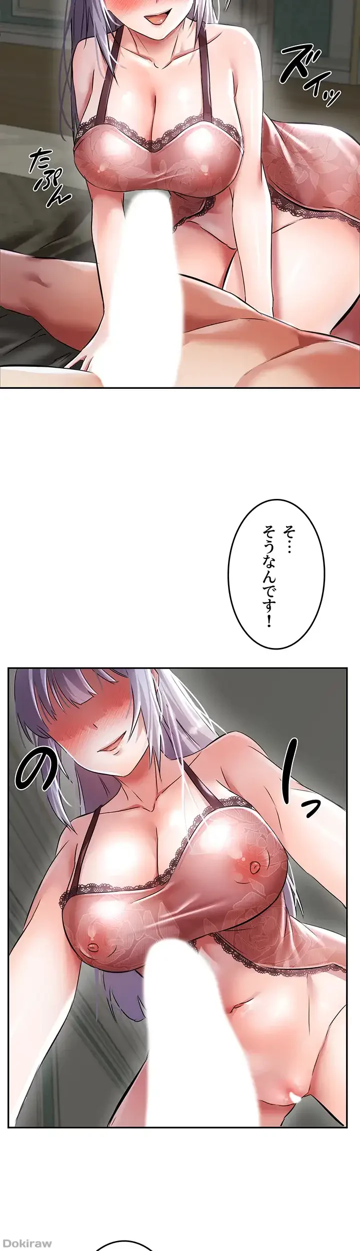 貞操逆転世界でメスを攻略して成り上がる 第3話 - 26