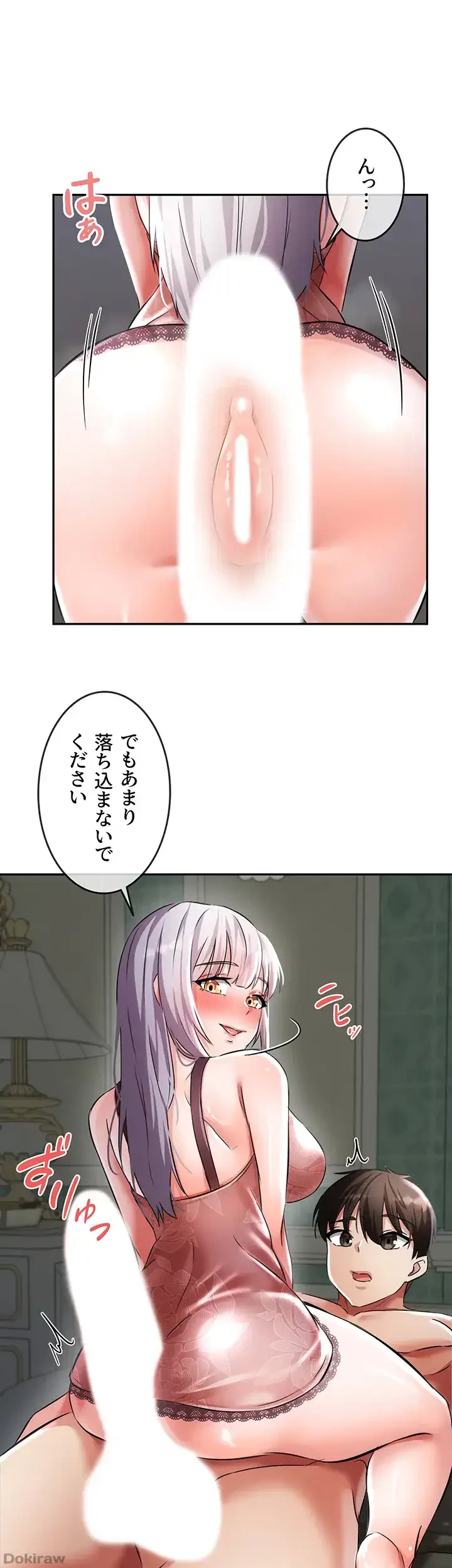 貞操逆転世界でメスを攻略して成り上がる 第3話 - 28