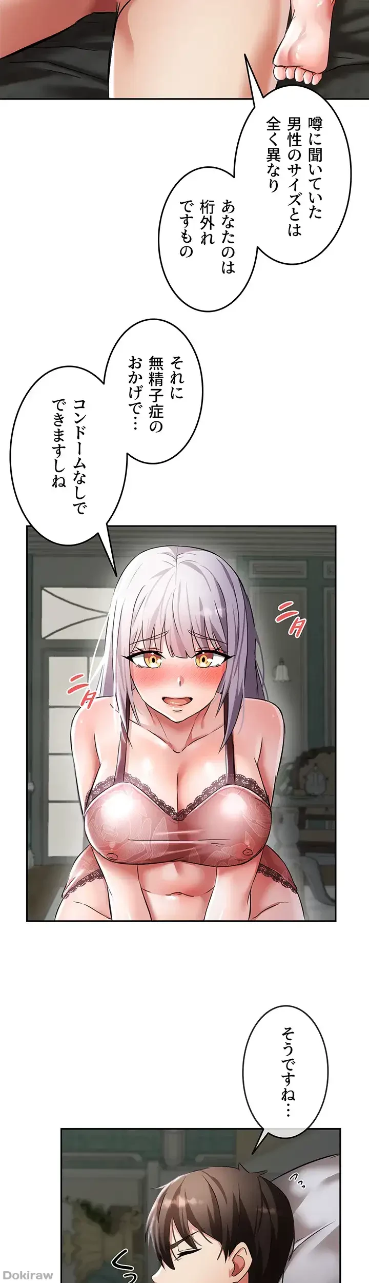 貞操逆転世界でメスを攻略して成り上がる 第3話 - 29