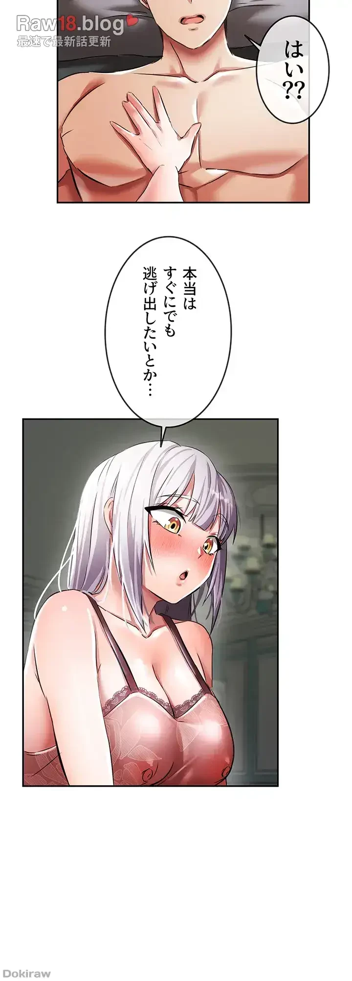 貞操逆転世界でメスを攻略して成り上がる 第3話 - 34