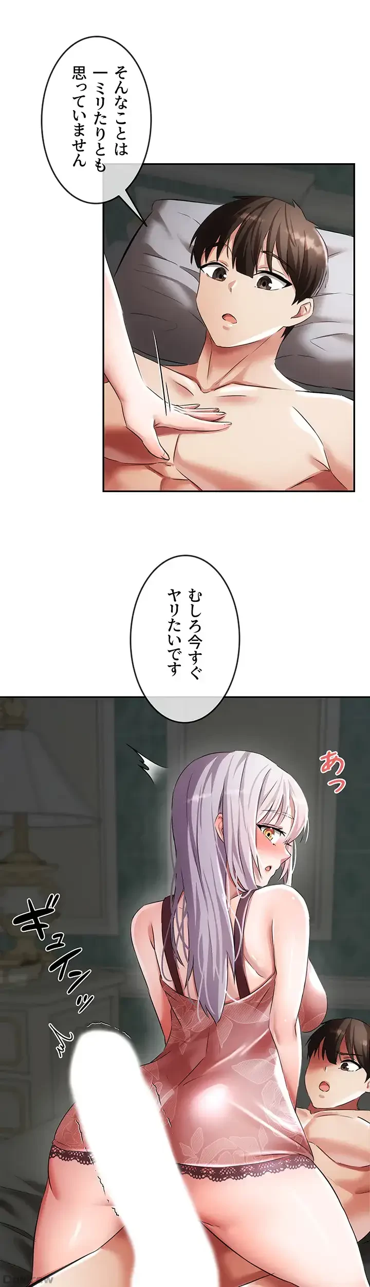 貞操逆転世界でメスを攻略して成り上がる 第3話 - 35