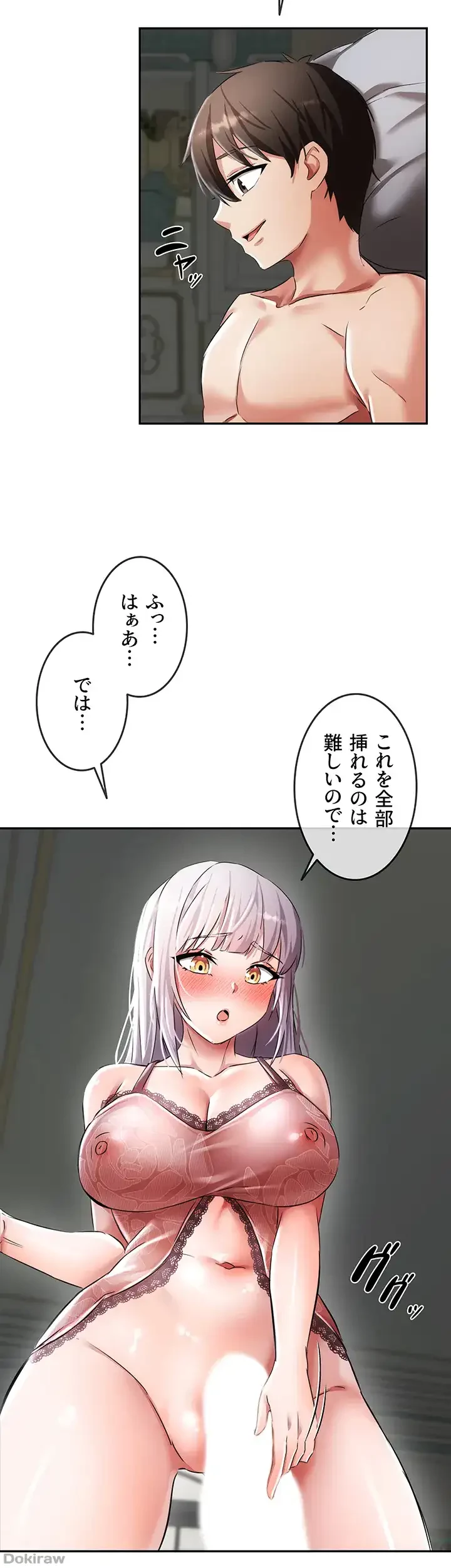 貞操逆転世界でメスを攻略して成り上がる 第3話 - 37