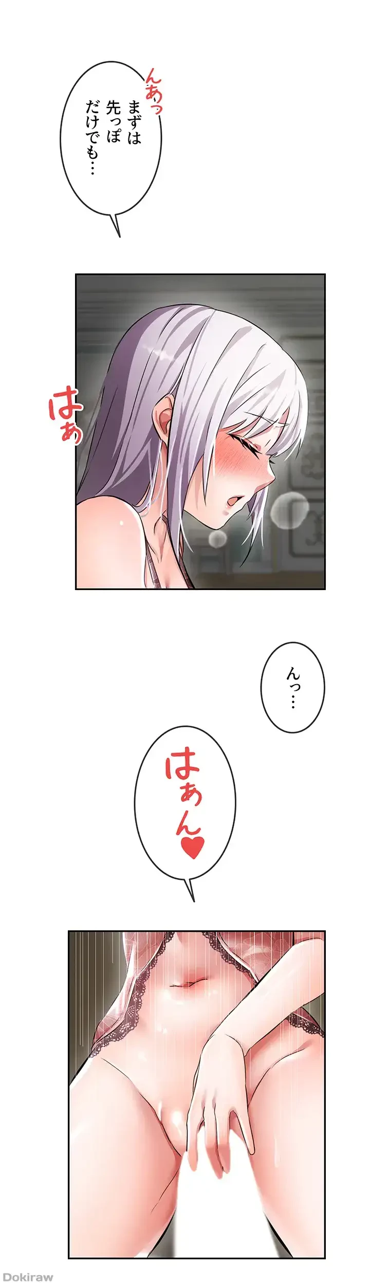 貞操逆転世界でメスを攻略して成り上がる 第3話 - 39
