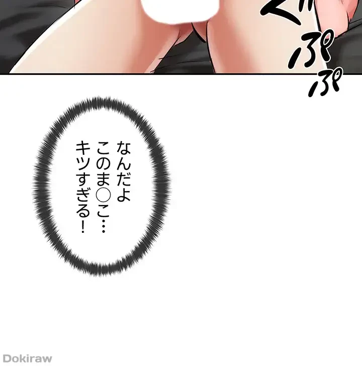 貞操逆転世界でメスを攻略して成り上がる 第3話 - 42