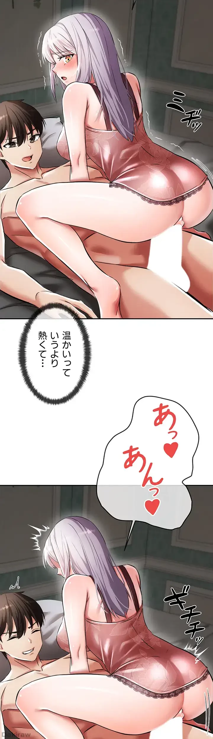 貞操逆転世界でメスを攻略して成り上がる 第3話 - 45