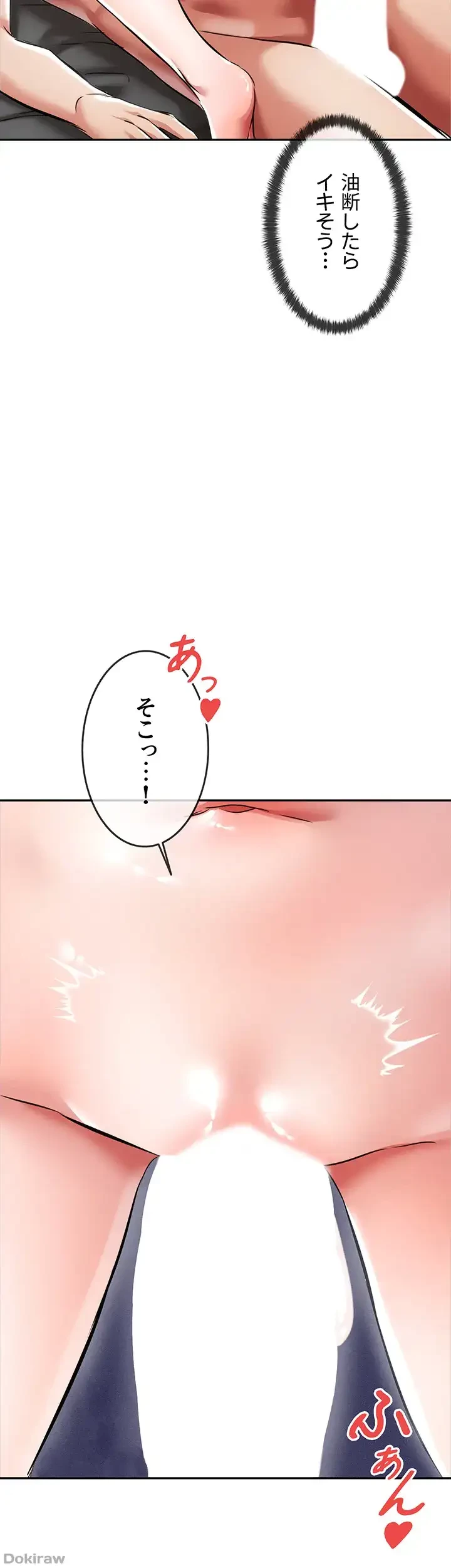 貞操逆転世界でメスを攻略して成り上がる 第3話 - 46