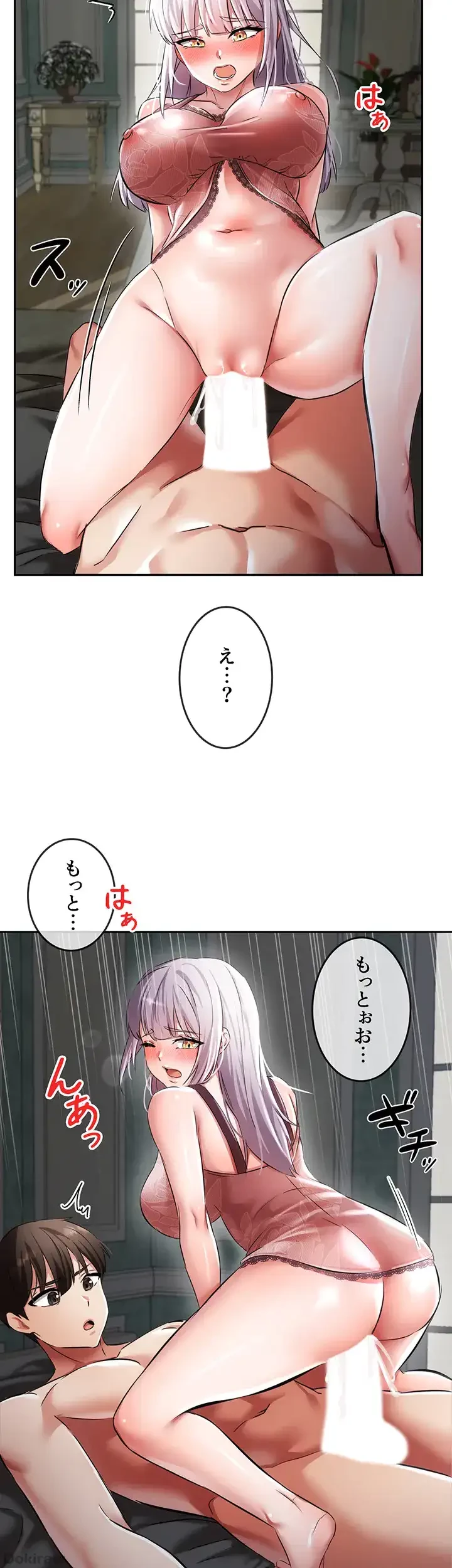 貞操逆転世界でメスを攻略して成り上がる 第3話 - 51