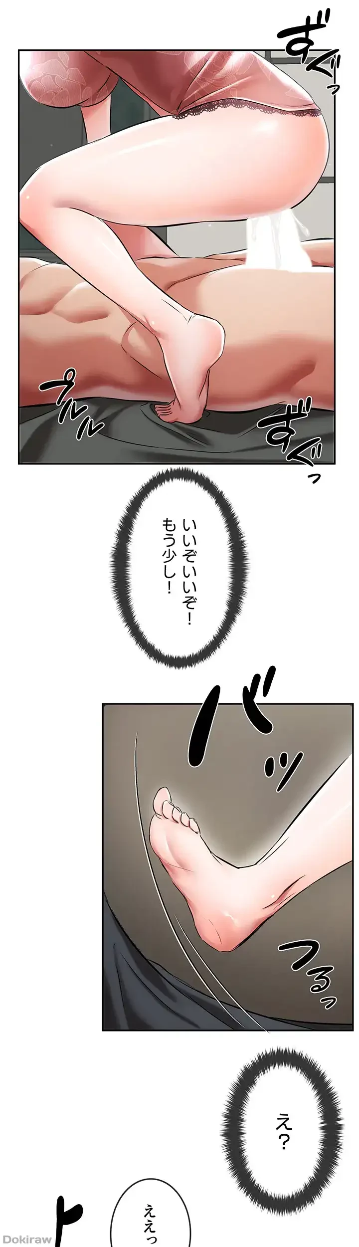 貞操逆転世界でメスを攻略して成り上がる 第3話 - 54