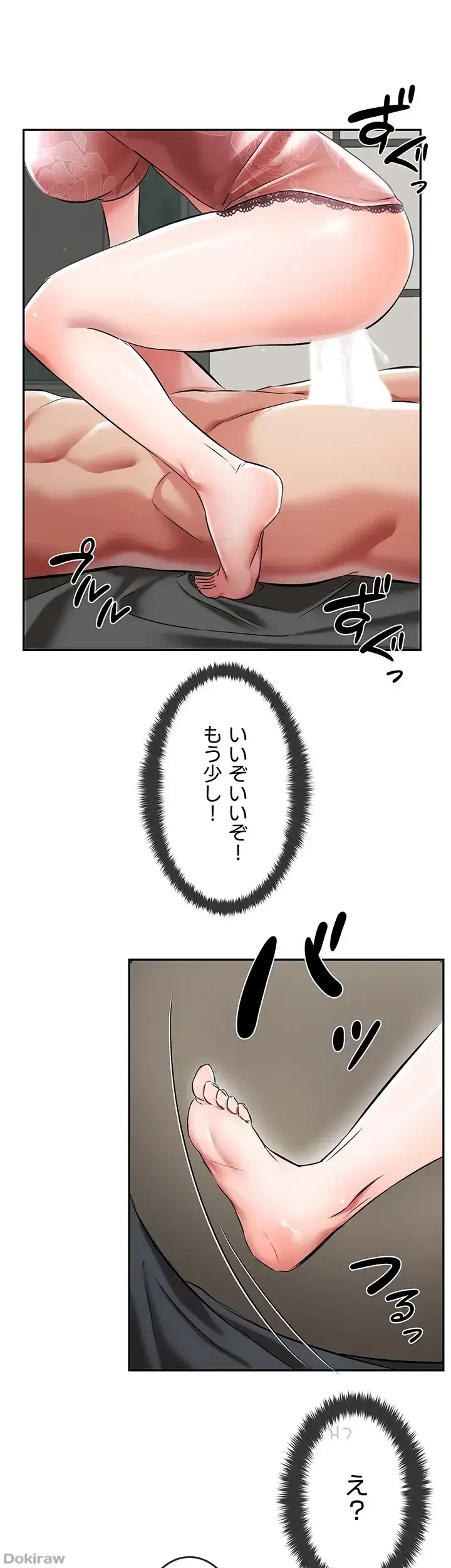 貞操逆転世界でメスを攻略して成り上がる 第4話 - 1