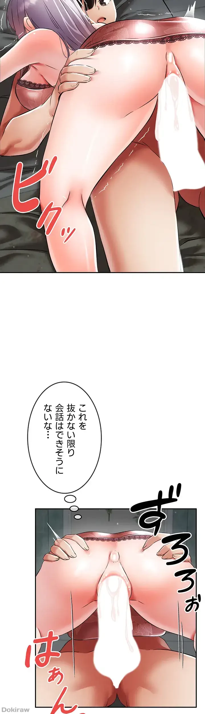 貞操逆転世界でメスを攻略して成り上がる 第4話 - 18