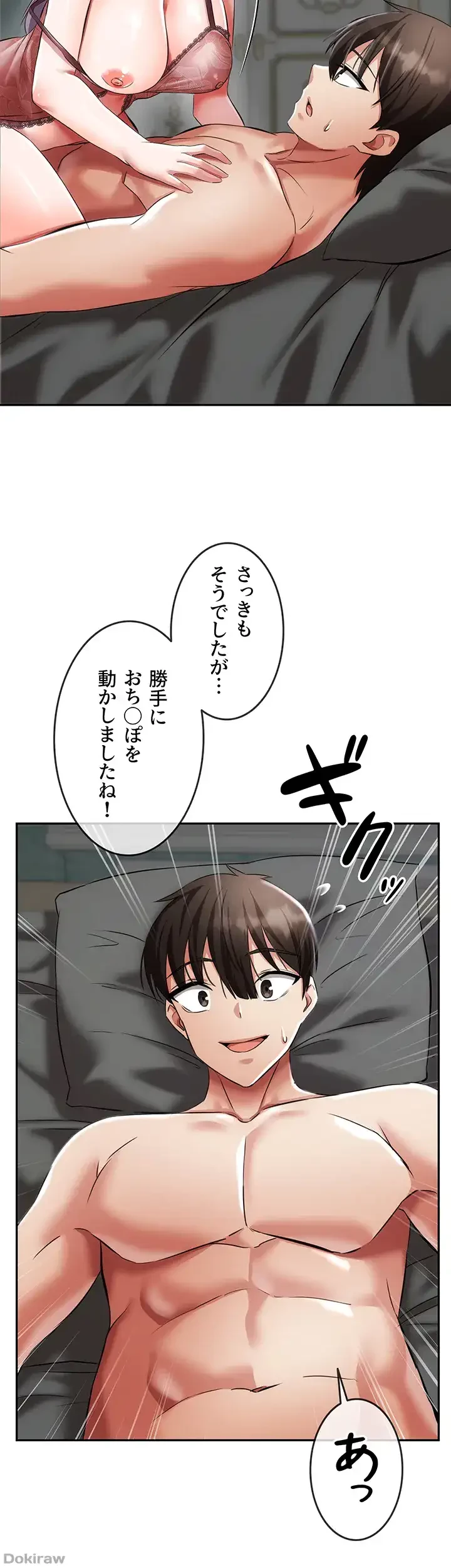 貞操逆転世界でメスを攻略して成り上がる 第4話 - 23