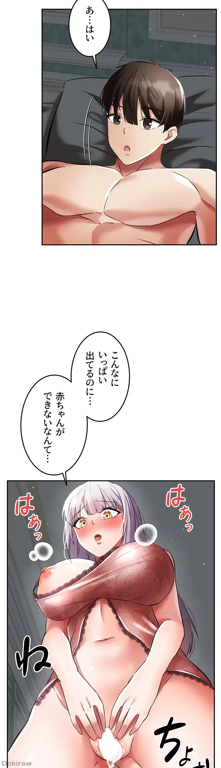 貞操逆転世界でメスを攻略して成り上がる 第4話 - 29