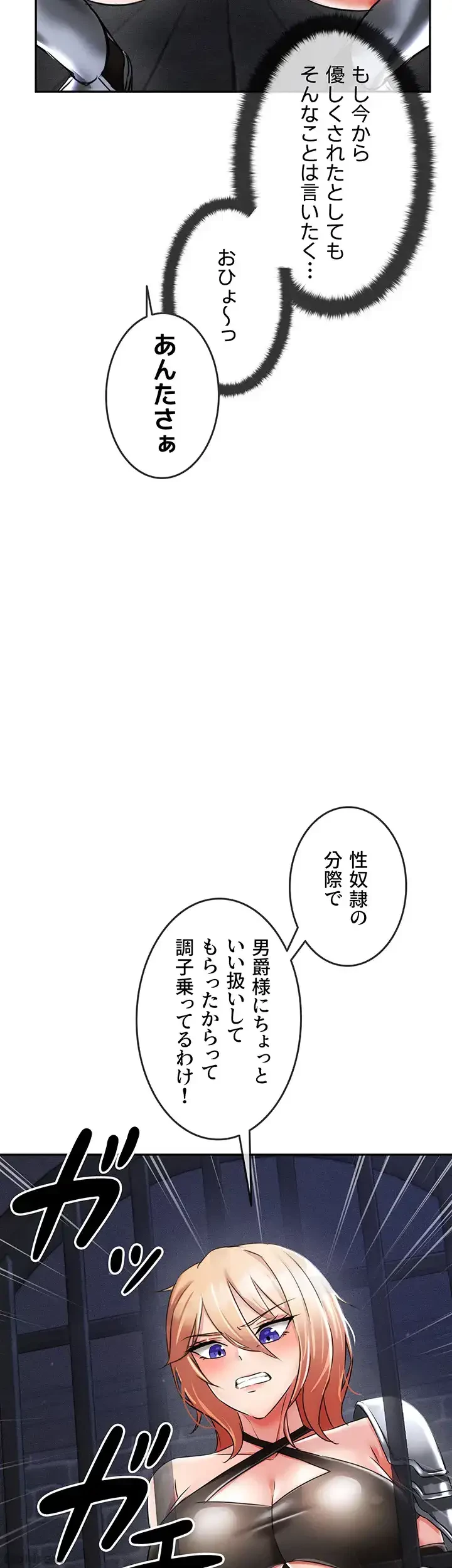 貞操逆転世界でメスを攻略して成り上がる 第4話 - 49