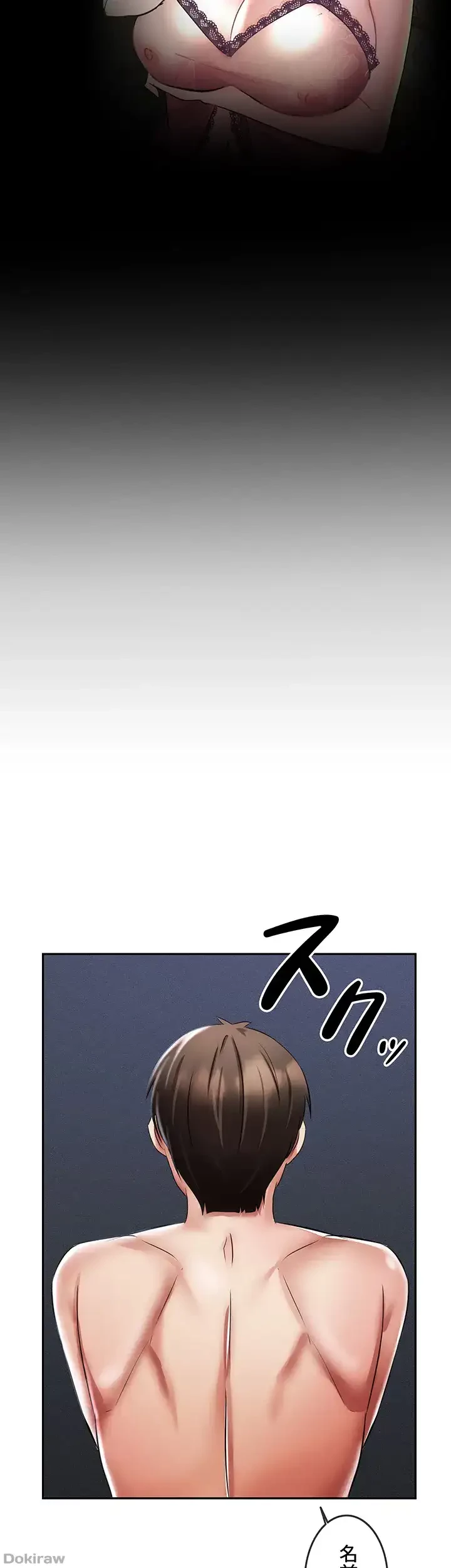 貞操逆転世界でメスを攻略して成り上がる 第5話 - 8