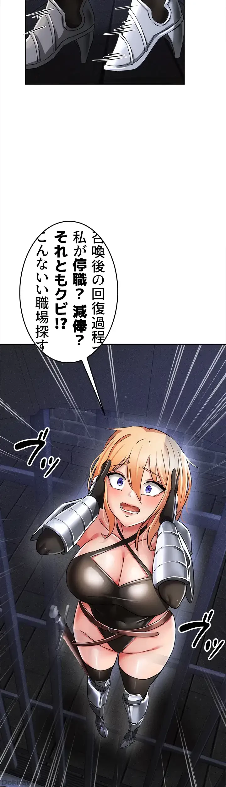 貞操逆転世界でメスを攻略して成り上がる 第5話 - 13