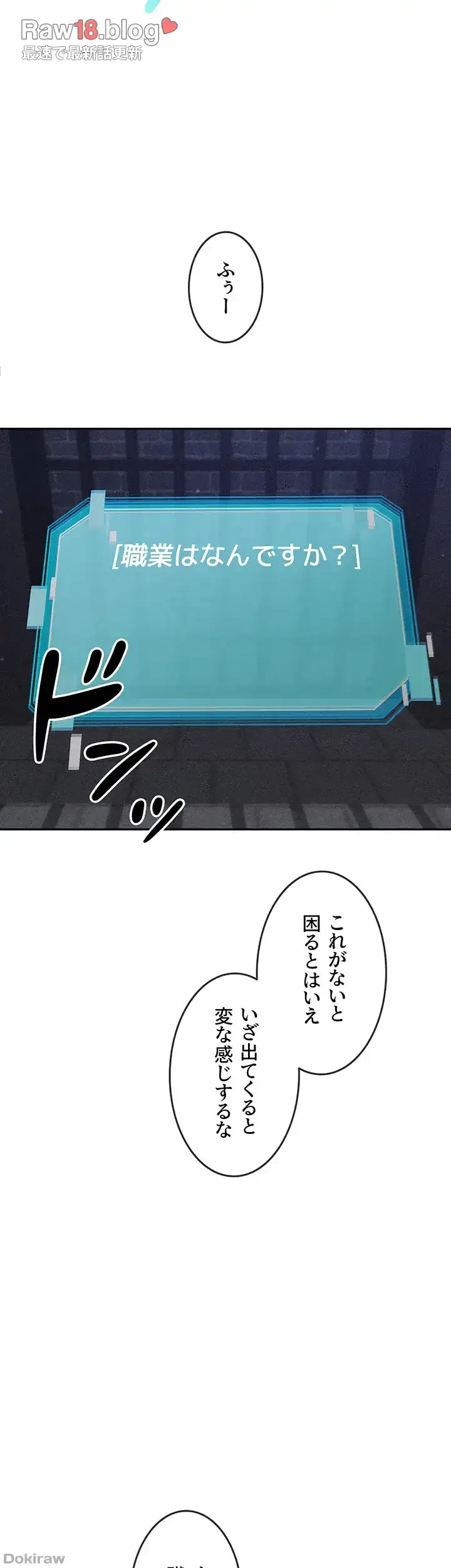 貞操逆転世界でメスを攻略して成り上がる 第5話 - 21