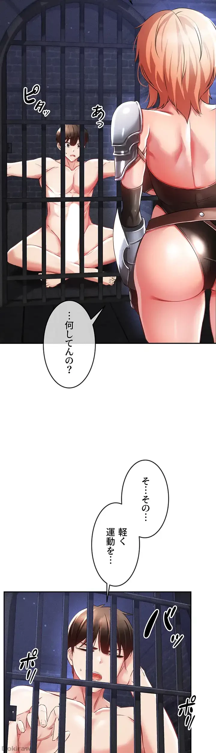 貞操逆転世界でメスを攻略して成り上がる 第5話 - 33