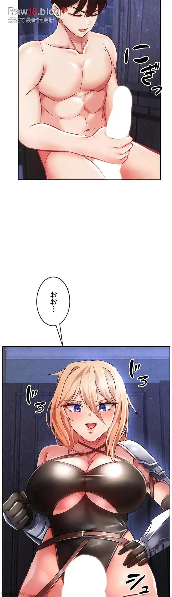 貞操逆転世界でメスを攻略して成り上がる 第5話 - 47