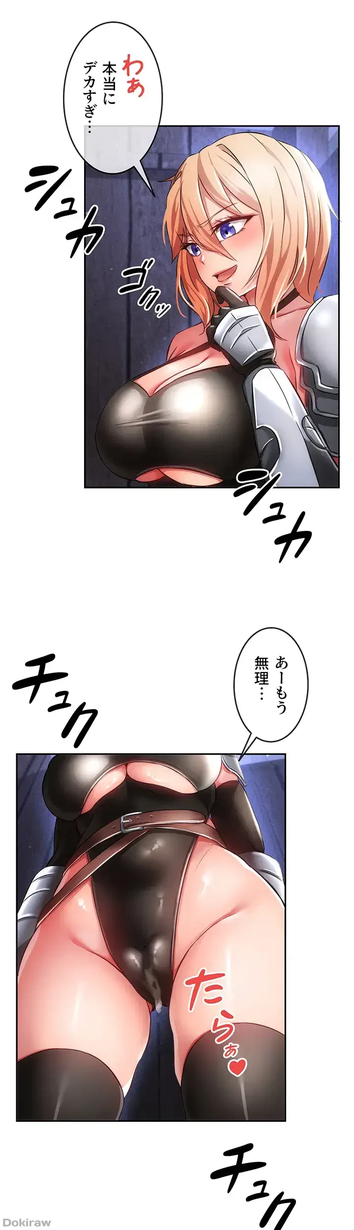 貞操逆転世界でメスを攻略して成り上がる 第6話 - 1