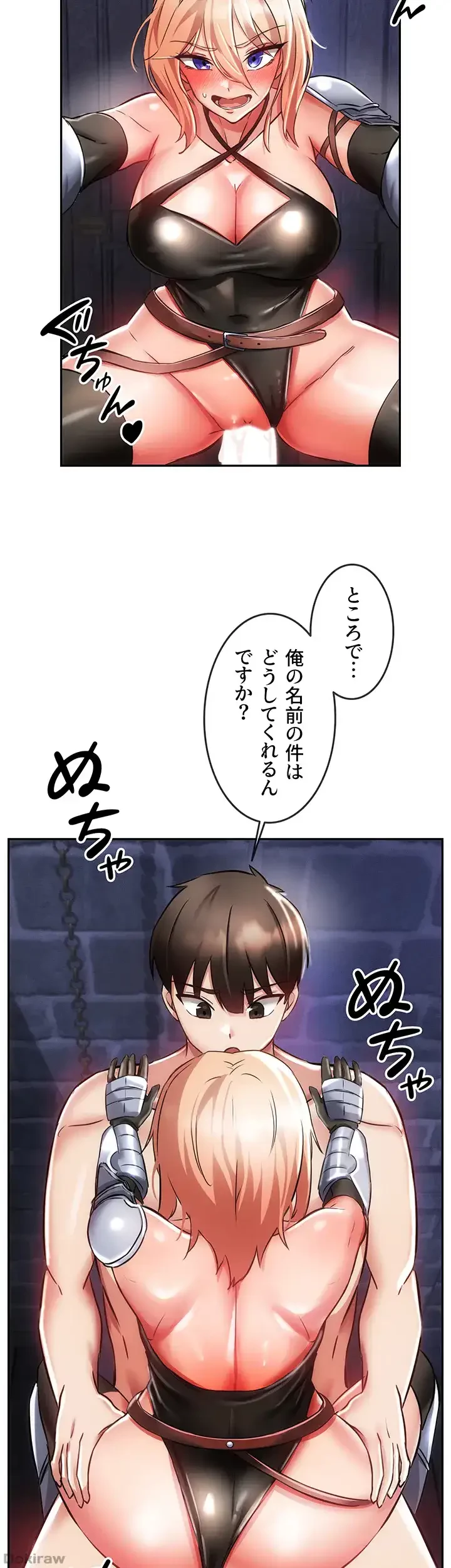 貞操逆転世界でメスを攻略して成り上がる 第6話 - 13