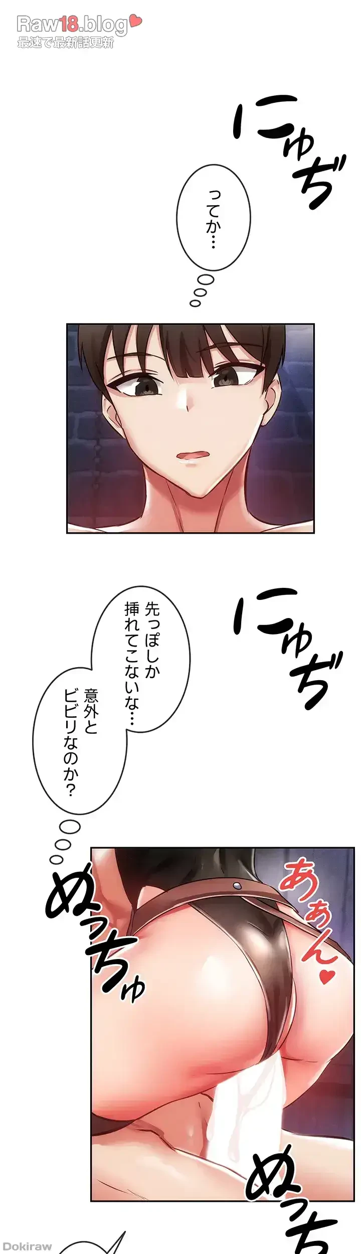 貞操逆転世界でメスを攻略して成り上がる 第6話 - 15