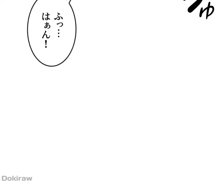 貞操逆転世界でメスを攻略して成り上がる 第6話 - 16
