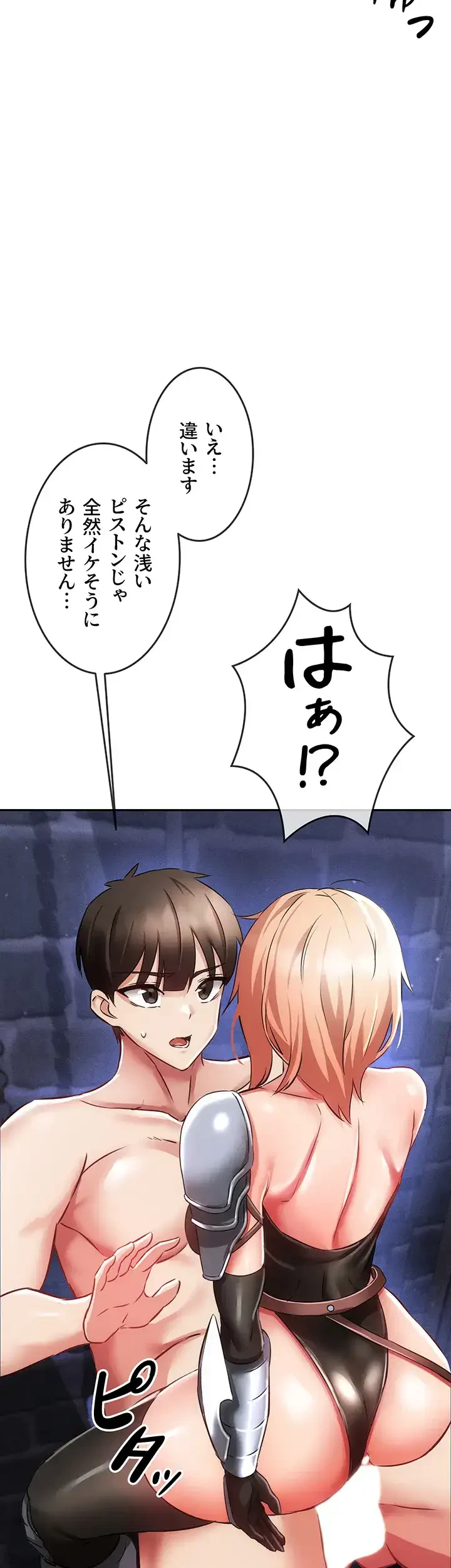 貞操逆転世界でメスを攻略して成り上がる 第6話 - 18